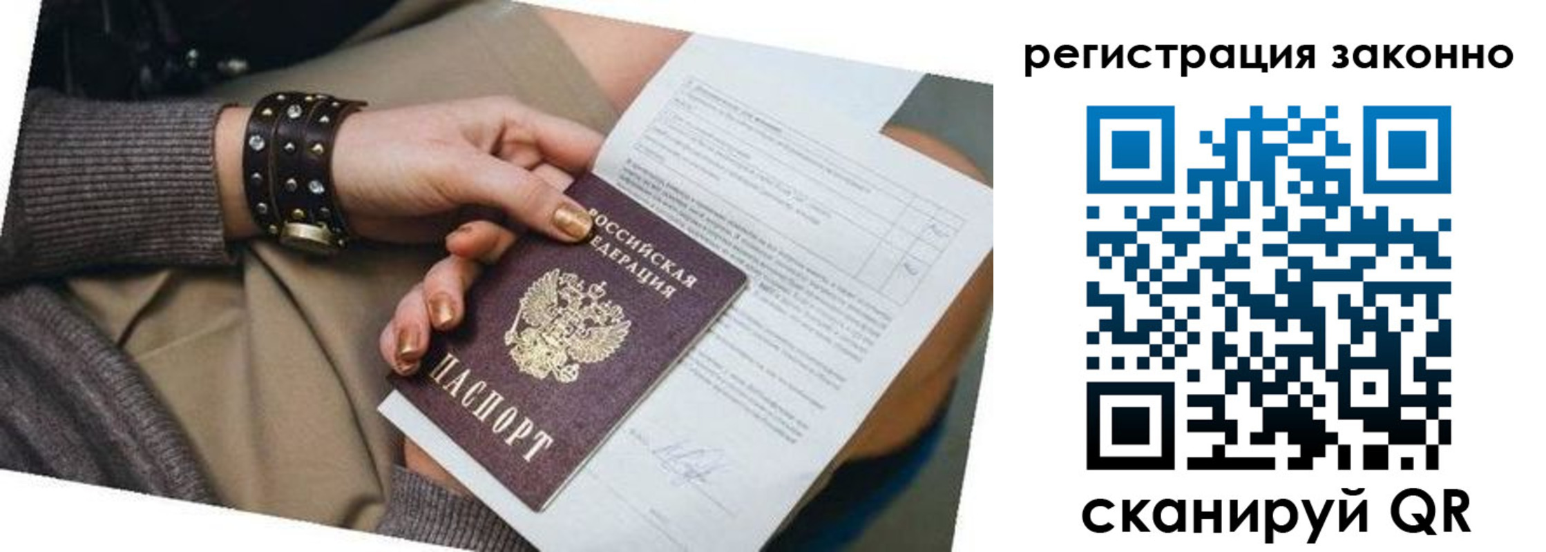 временная регистрация недорого в Темрюке