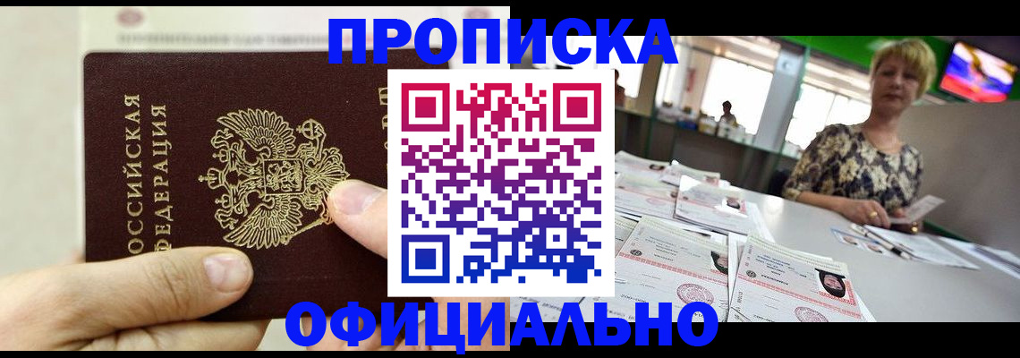 временная регистрация гарантия в Темрюке