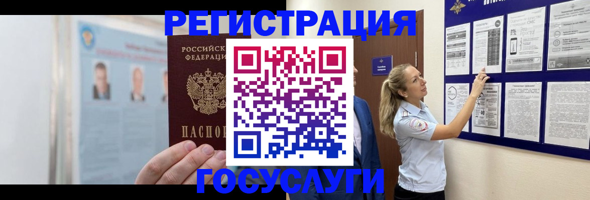 временная регистрация законно в Темрюке