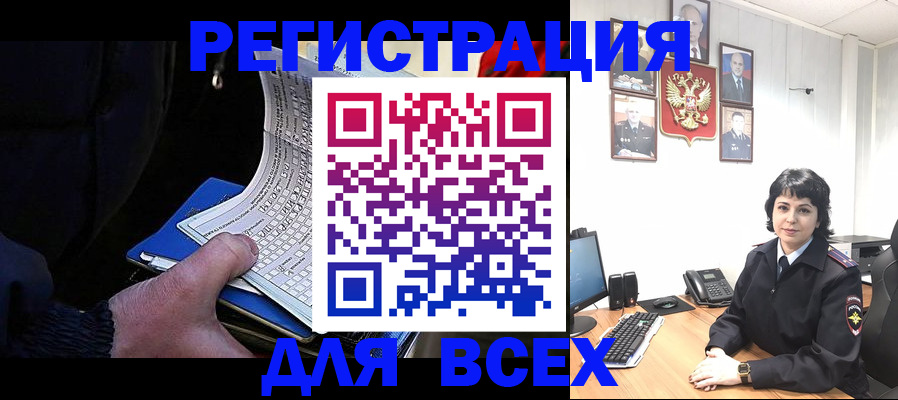 прописка 2025 в Темрюке