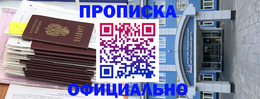 временная регистрация адрес в Темрюке