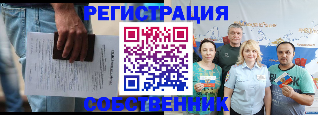 временная прописка в Темрюке