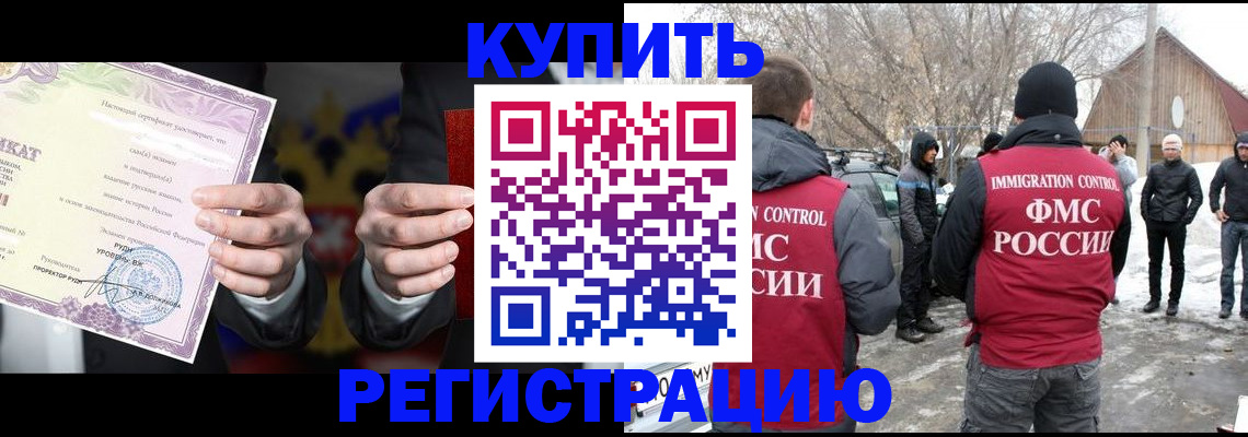 временная регистрация 2025 в Темрюке